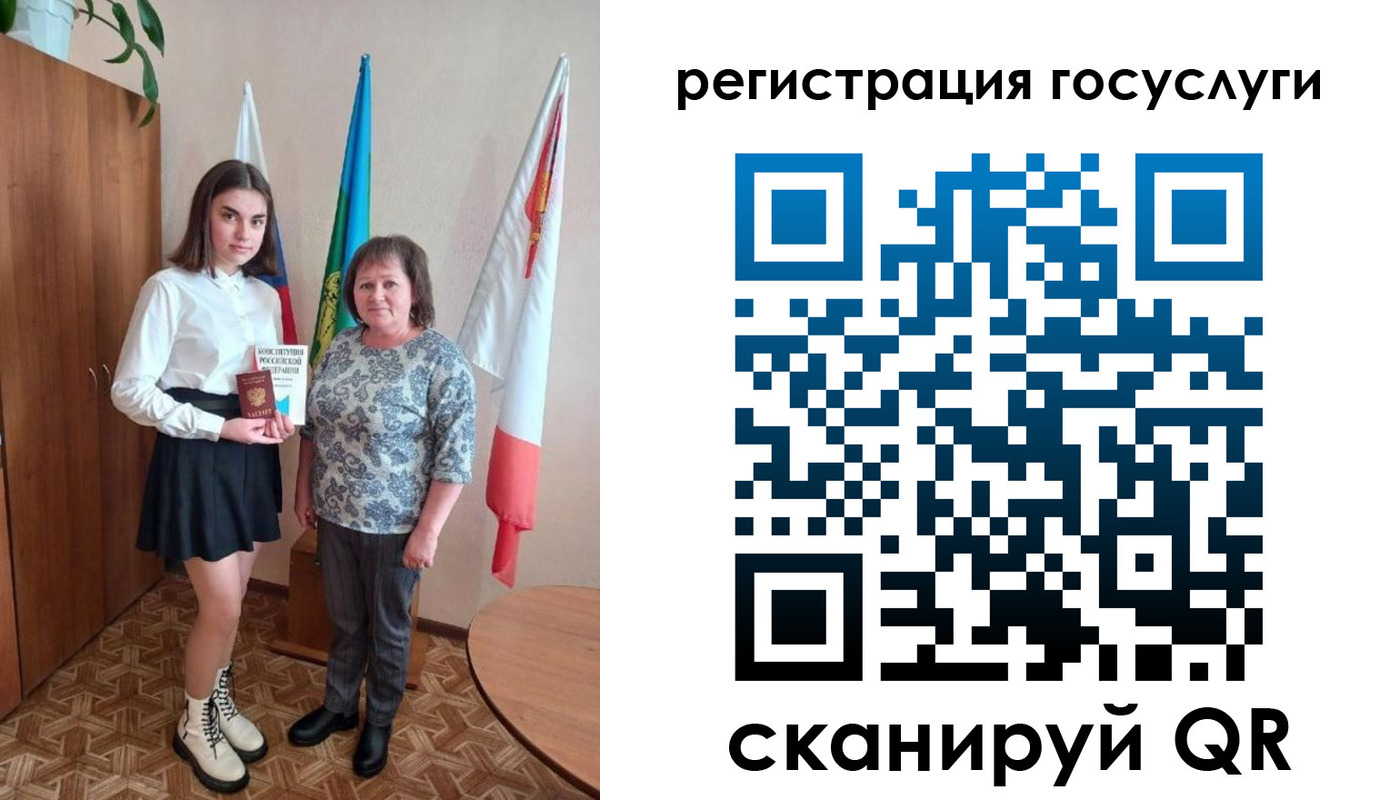 прописка паспорт в Лысьве