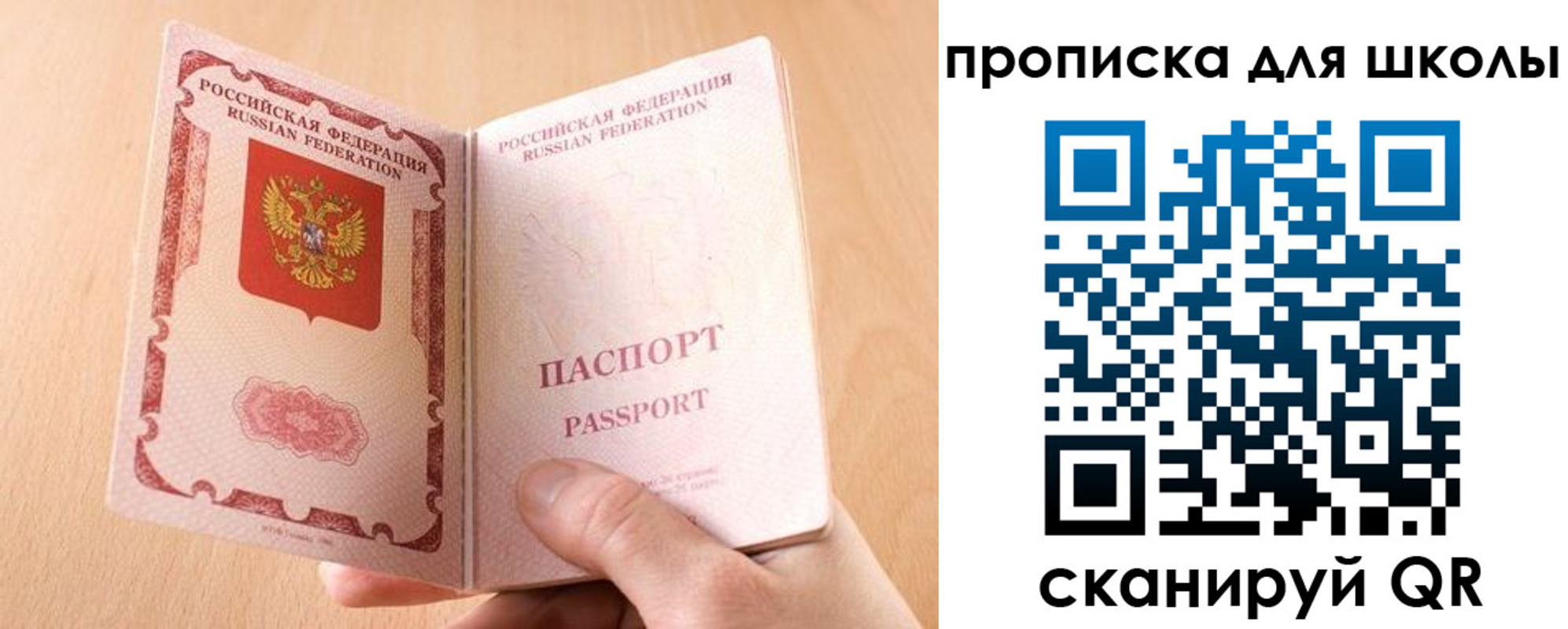 прописка в Лысьве