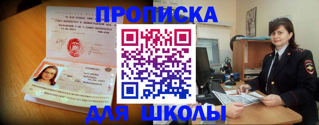 прописка в квартире в Лысьве