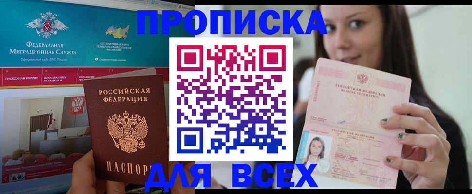 пропишу в квартире в Лысьве