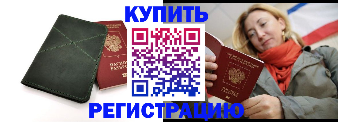 прописка штамп в Лысьве