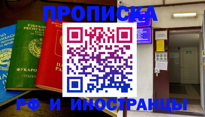временная регистрация купить в Лысьве
