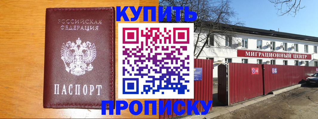 временная регистрация в квартире в Лысьве