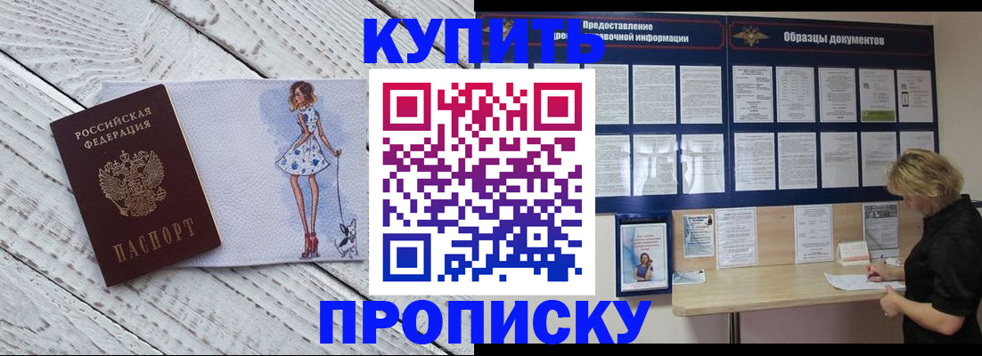 прописка от собственника в Лысьве