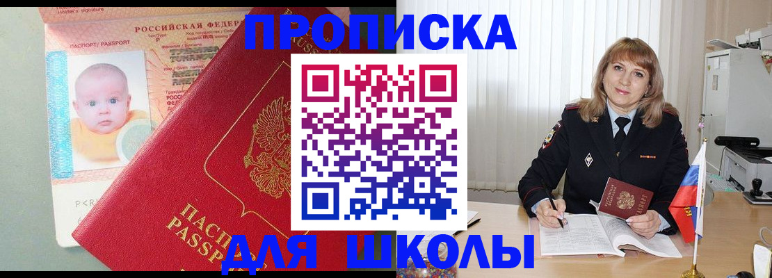 прописка в Лысьве