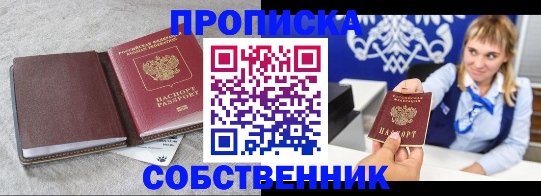 пропишу в квартире в Лысьве