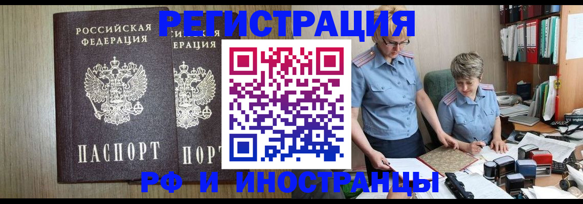 временная регистрация надежно в Лысьве